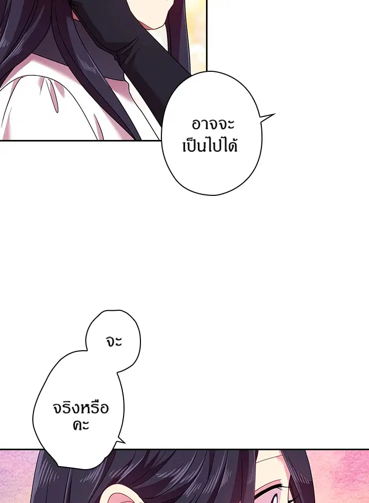 Satan’s Bride ตอนที่ 42 หน้า 61