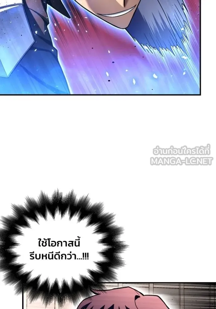 Superhuman Battlefield เกมของยอดมนุษย์ ตอนที่ 126 หน้า 60
