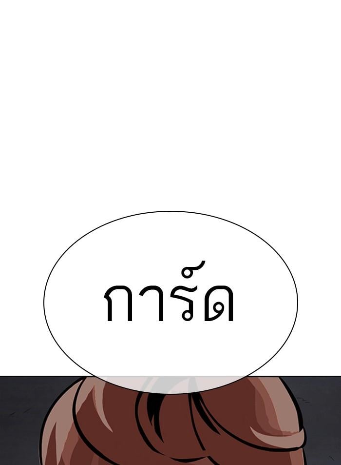 Lookism ตอนที่ 327 หน้า 146