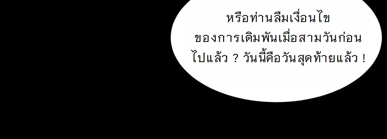 Forging an Industrial Empire in a Magical World – ก่อร่างสร้างจักรวรรดิอุตสาหกรรมในโลกเวทมนตร์ ตอนที่ 20 หน้า 14
