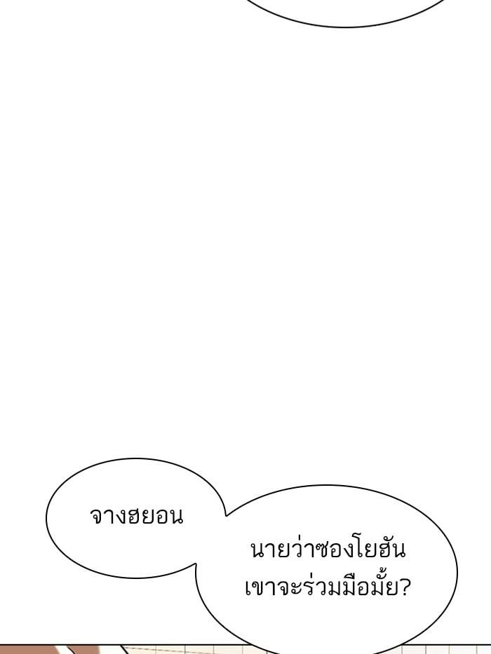Lookism ตอนที่ 349 หน้า 104