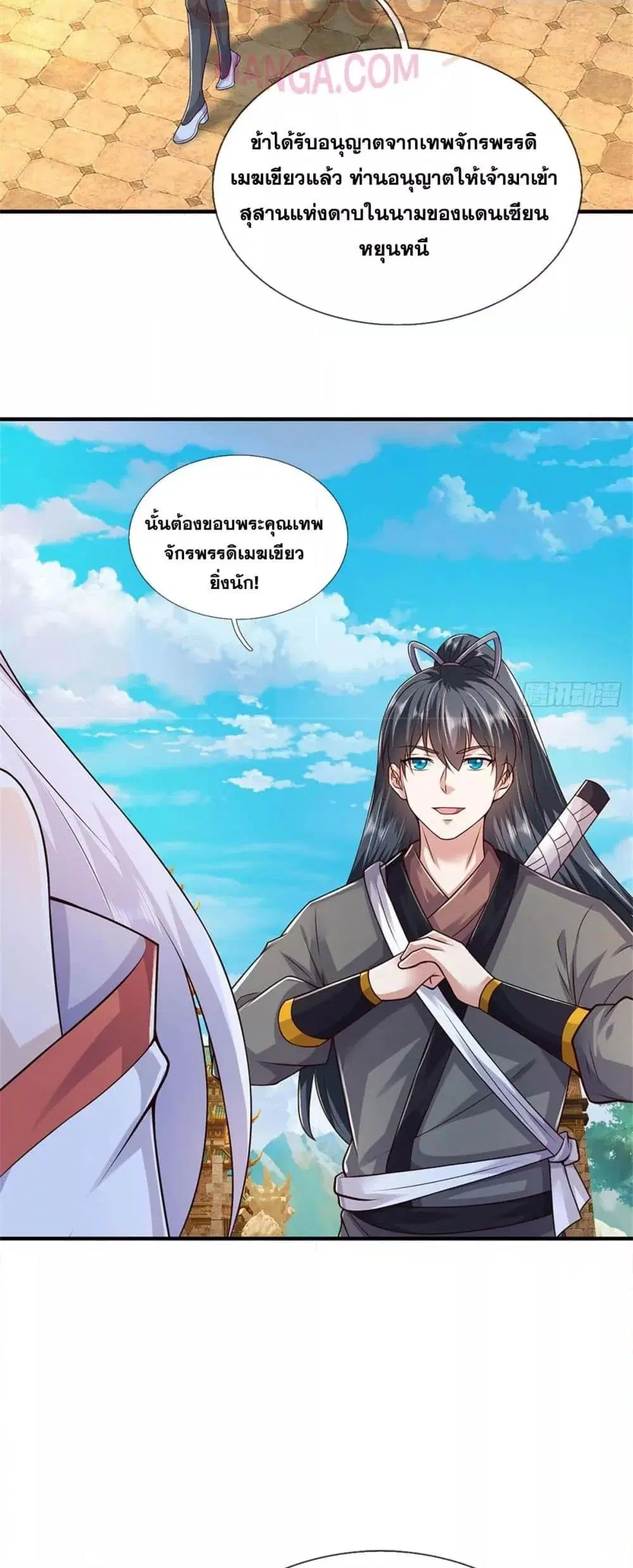I Can Become A Sword God ตอนที่ 213 หน้า 20