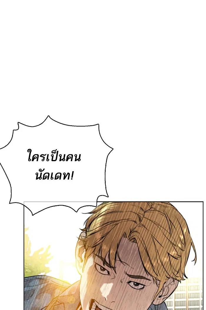 How to Fight ตอนที่ 8 หน้า 75