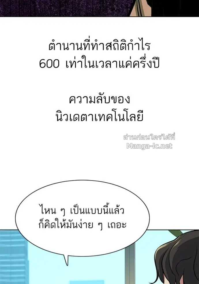 Reborn Rich ตอนที่ 101 หน้า 98