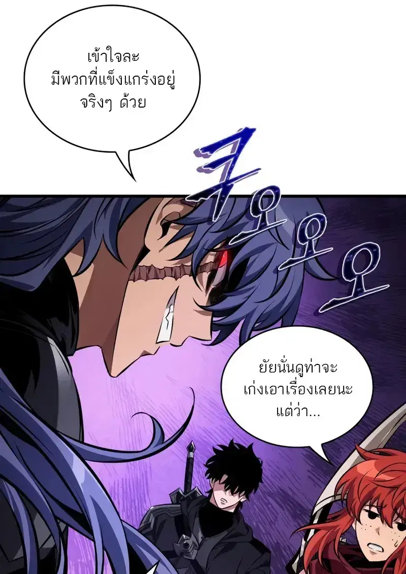 Pick Me Up ตอนที่ 182 หน้า 53