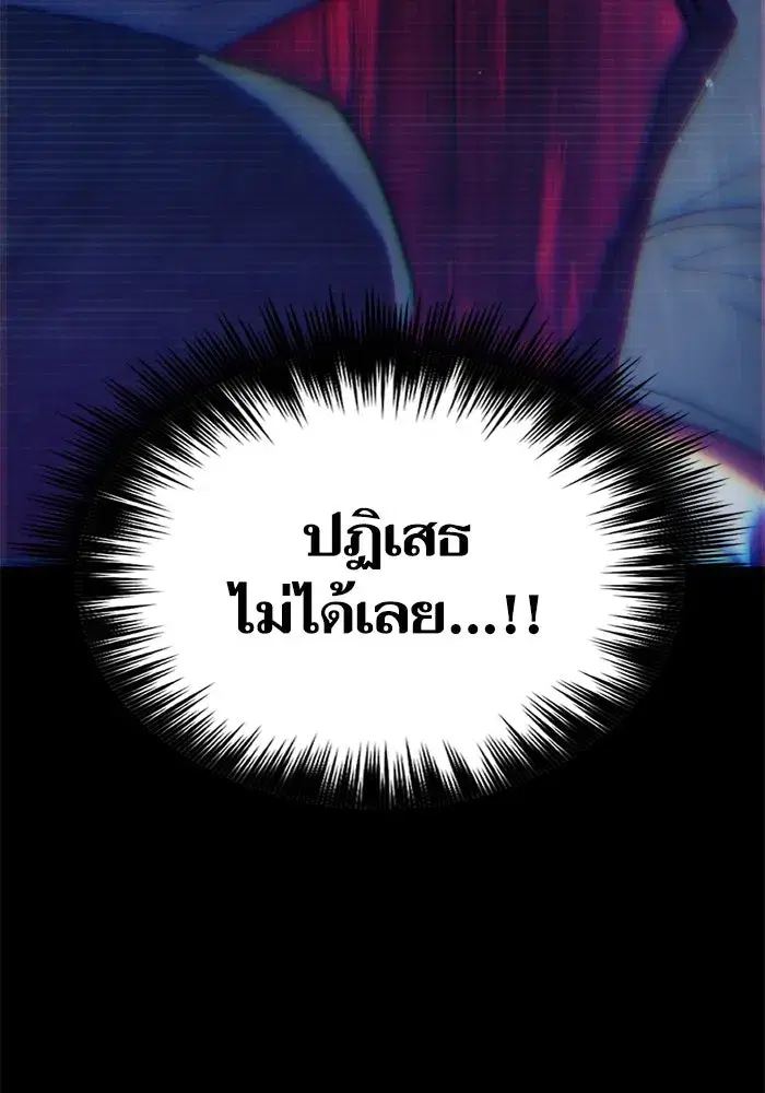 The S-Classes That I Raised (My S-Class Hunters) ตอนที่ 129 หน้า 32