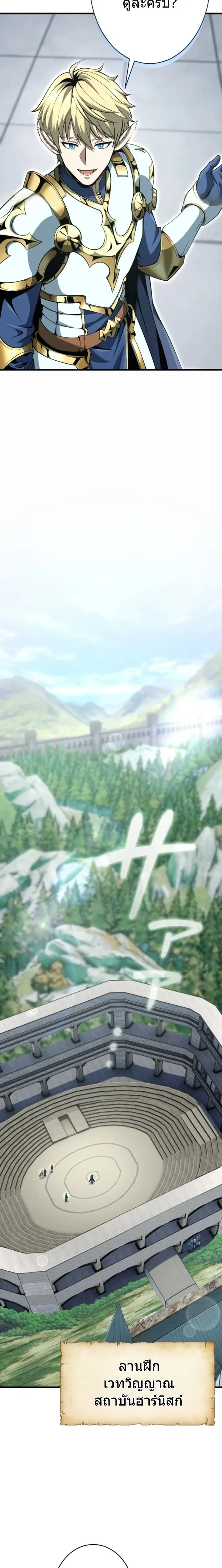100 Million Years Later The Ultimate Weapon Return อาวุธสุดท้าย ตื่นขึ้นมาไร้เทียมทานหลังผ่านไป 100 ล้านปี ตอนที่ 12 หน้า 16
