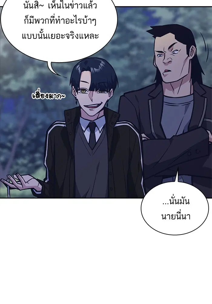 Study Group ตอนที่ 44 หน้า 46