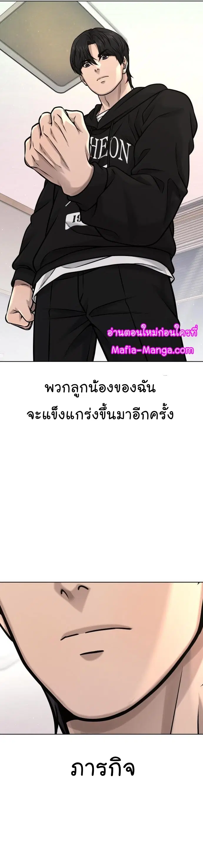 Quest Supremacy ตอนที่ 117 หน้า 5