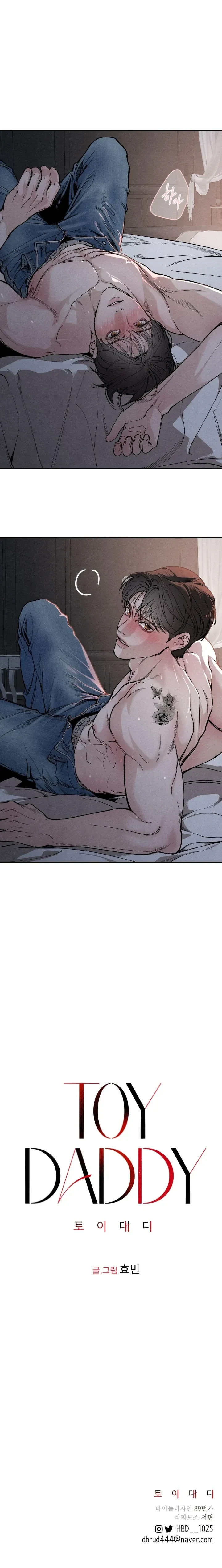 พ่อเลี้ยงจอมปลอม ตอนที่ 1 หน้า 23