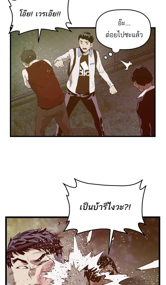 Weak Hero ตอนที่ 53 หน้า 6