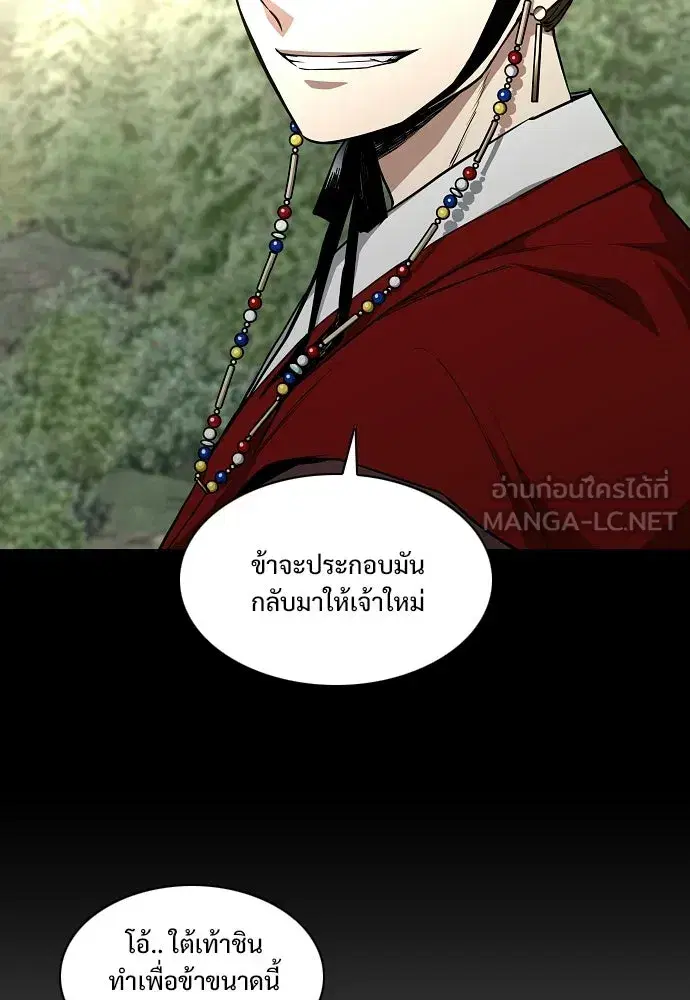 JAKDU ตอนที่ 99 หน้า 78
