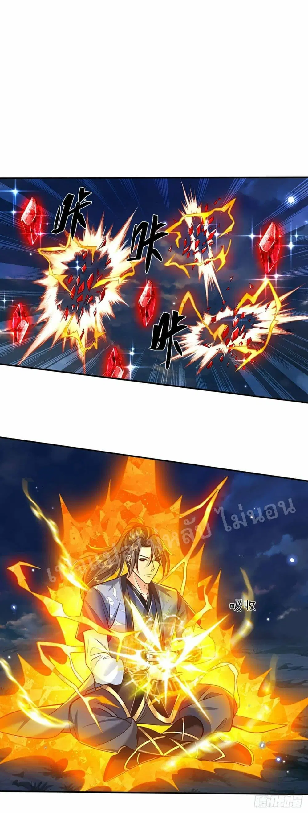 Royal God of War, Rising Dragon ตอนที่ 111 หน้า 21