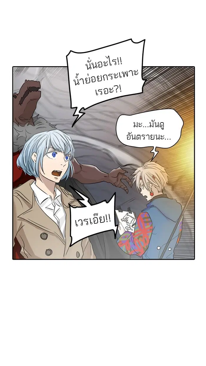 Tower of God ตอนที่ 345 หน้า 63