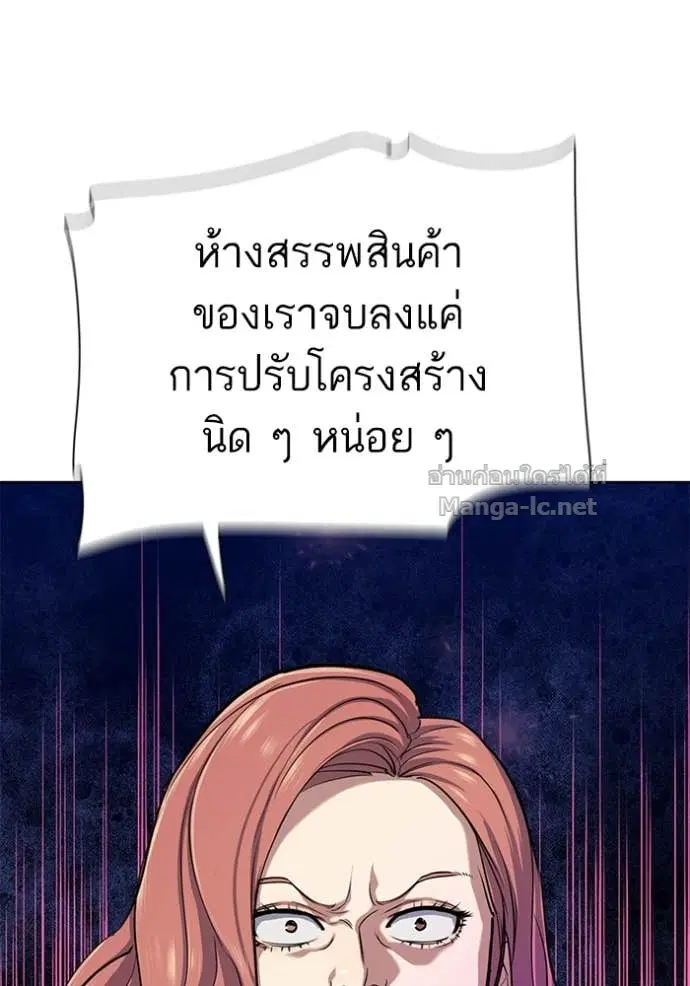 Reborn Rich ตอนที่ 107 หน้า 29