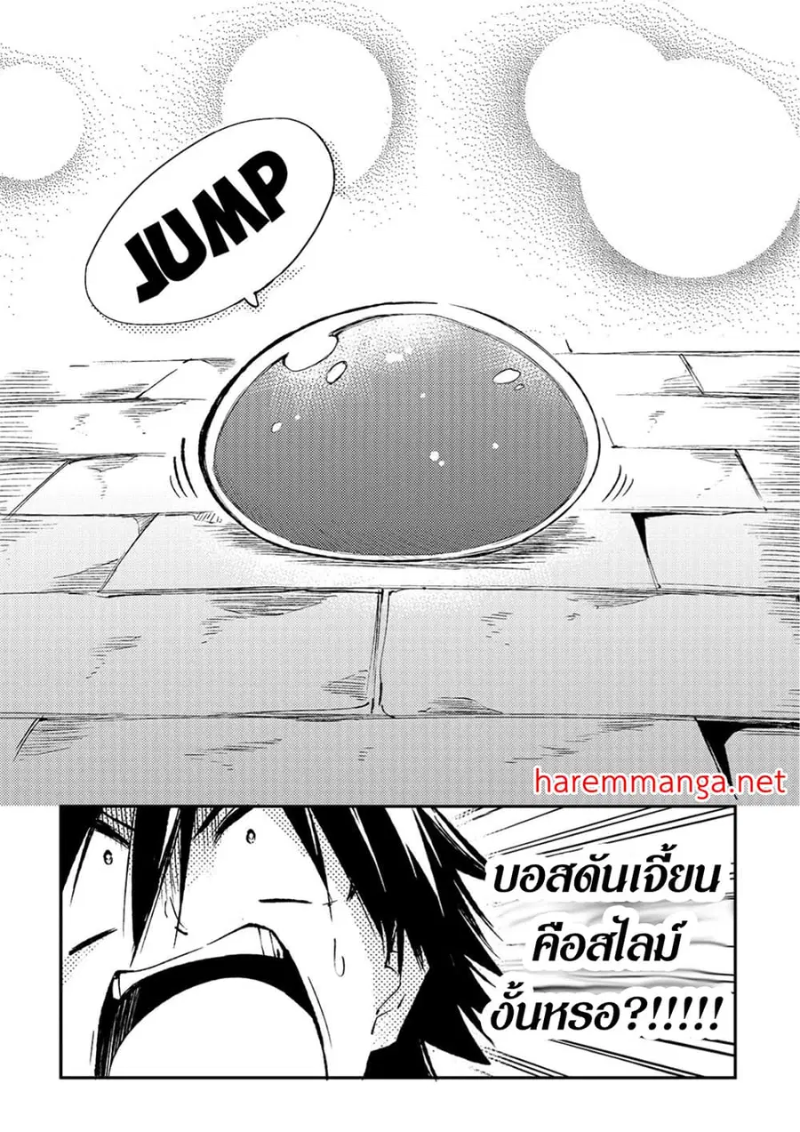 Hitoribocchi no Isekai Kouryaku ตอนที่ 94 หน้า 7
