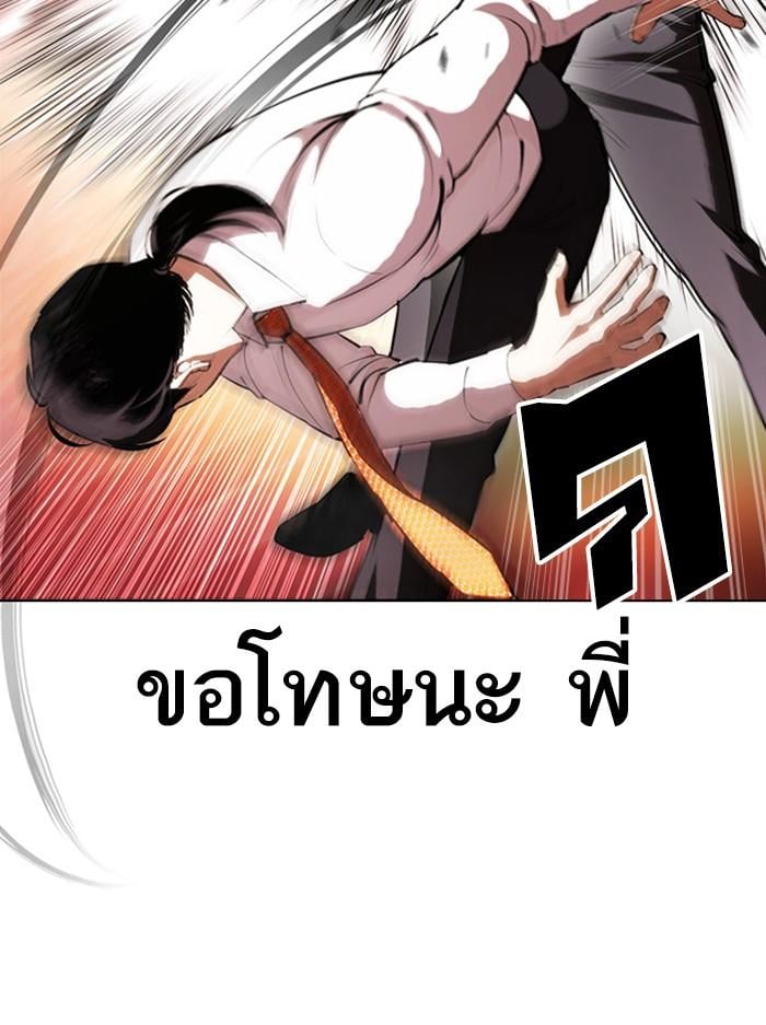 Lookism ตอนที่ 388 หน้า 10