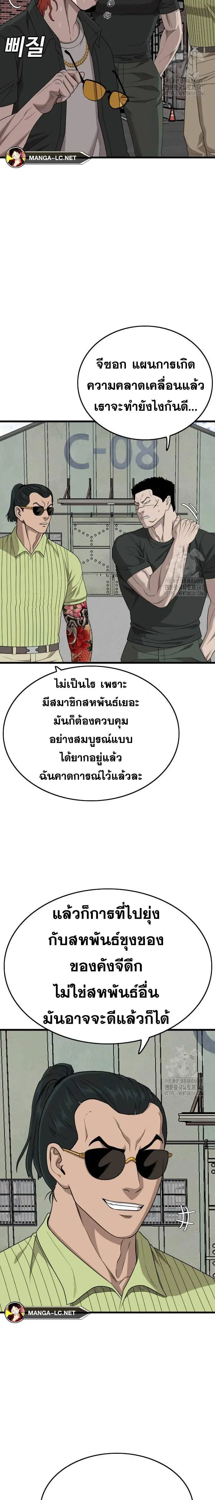 Bad Guy ตอนที่ 206 หน้า 12