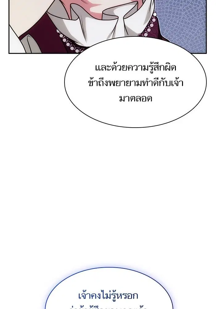 Sister I Am the Queen in This Life ตอนที่ 35 หน้า 39