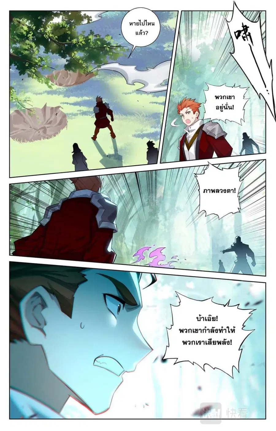 Absolute Resonance ตอนที่ 94 หน้า 15