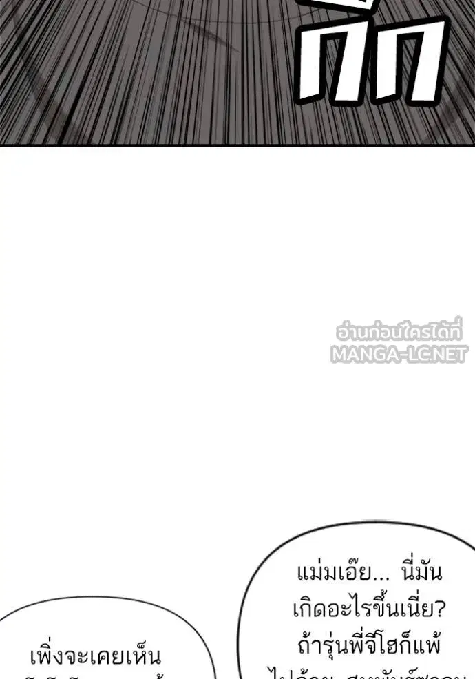 Bad Guy ตอนที่ 236 หน้า 117