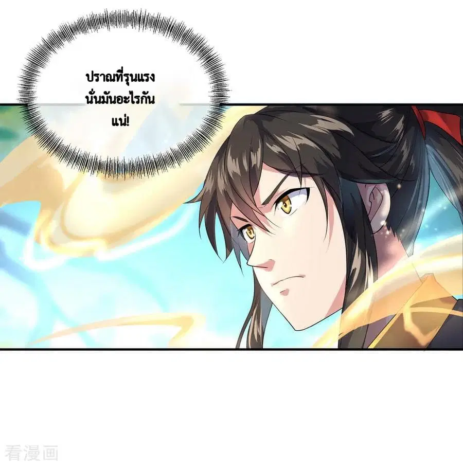 Peerless Battle Spirit (Tian Cang Zi Dongman) ตอนที่ 9 หน้า 35