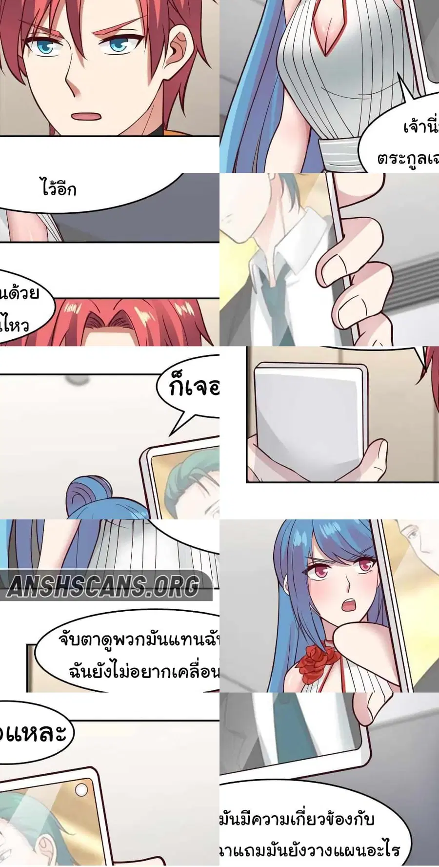 I Have a Dragon in My Body ตอนที่ 473 หน้า 5