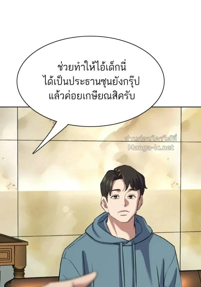 Reborn Rich ตอนที่ 183 หน้า 96