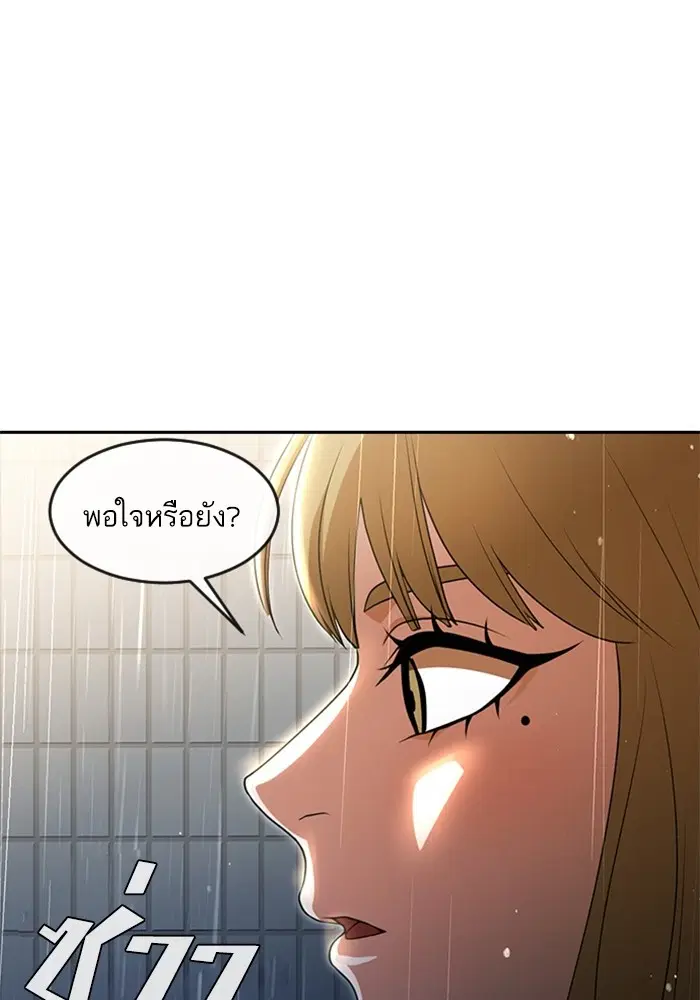 Random Chat ตอนที่ 266 หน้า 94