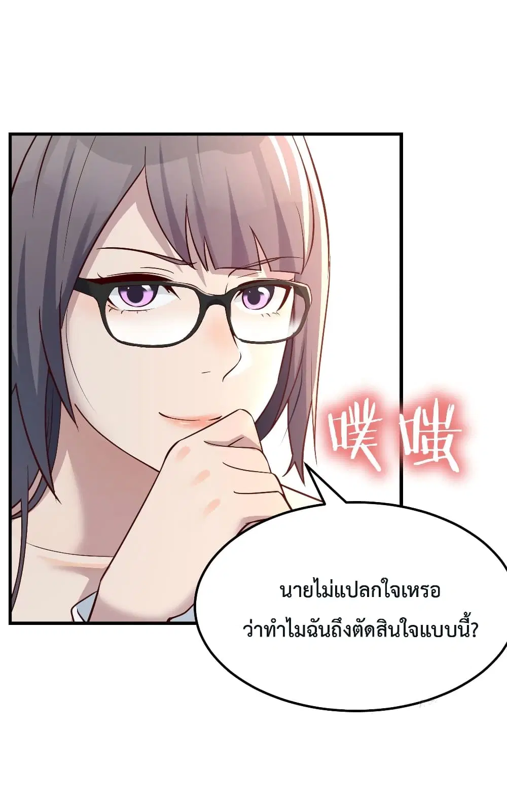 My Twin Girlfriends Loves Me So Much ตอนที่ 155 หน้า 16