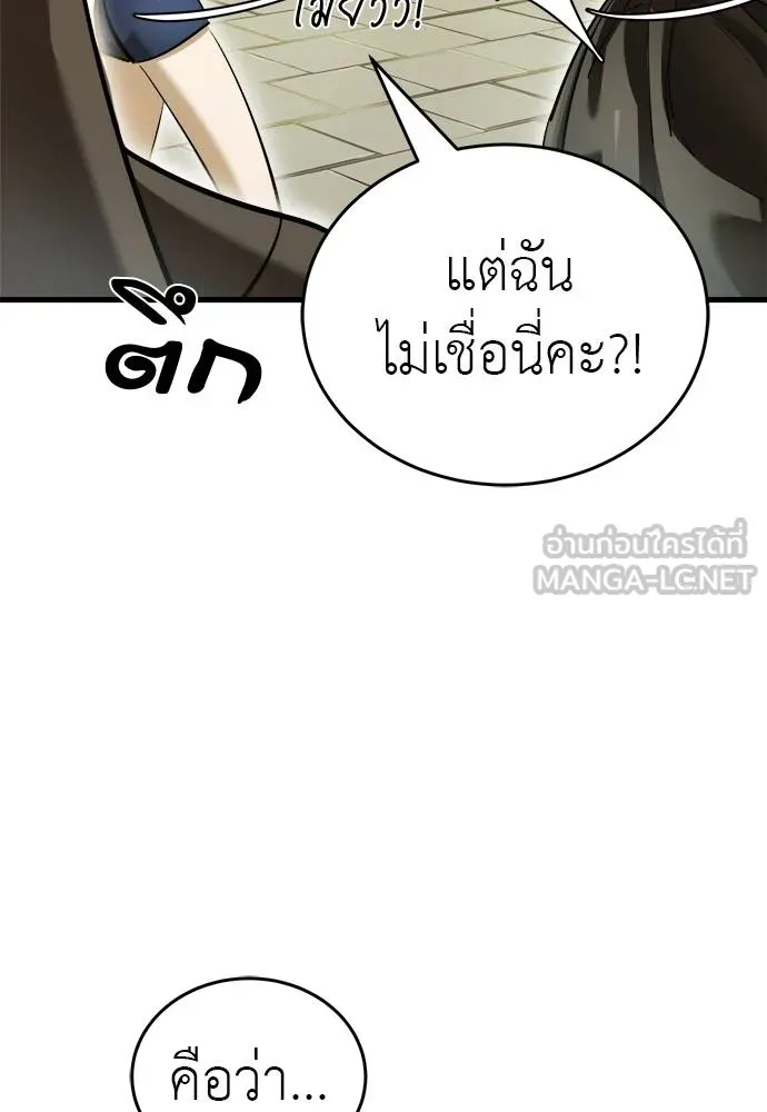 Reincarnation Path of The Underworld King ยอมรา ผู้พิพากษาจากนรก ตอนที่ 79 หน้า 65