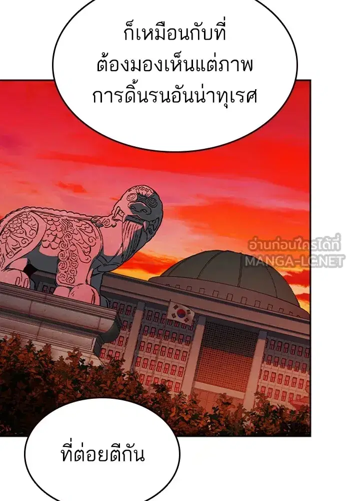 Study Group ตอนที่ 241 หน้า 24