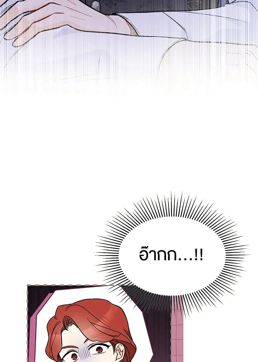 The Symbiotic Relationship Between a Panther and a Rabbit ตอนที่ 136 หน้า 25