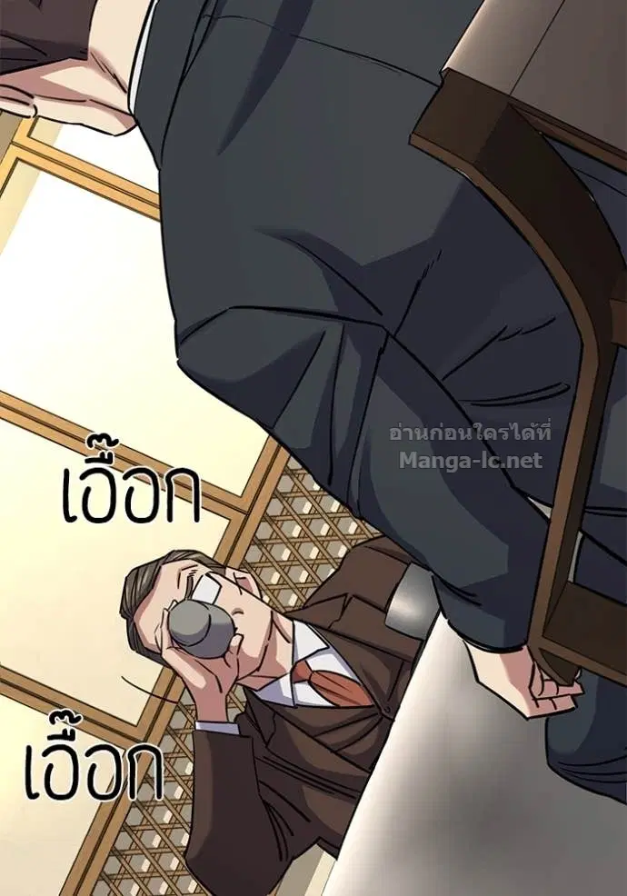 Reborn Rich ตอนที่ 142 หน้า 50