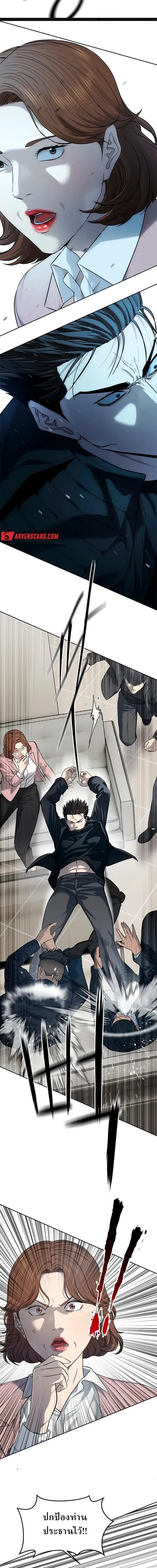 God of Blackfield ตอนที่ 215 หน้า 9