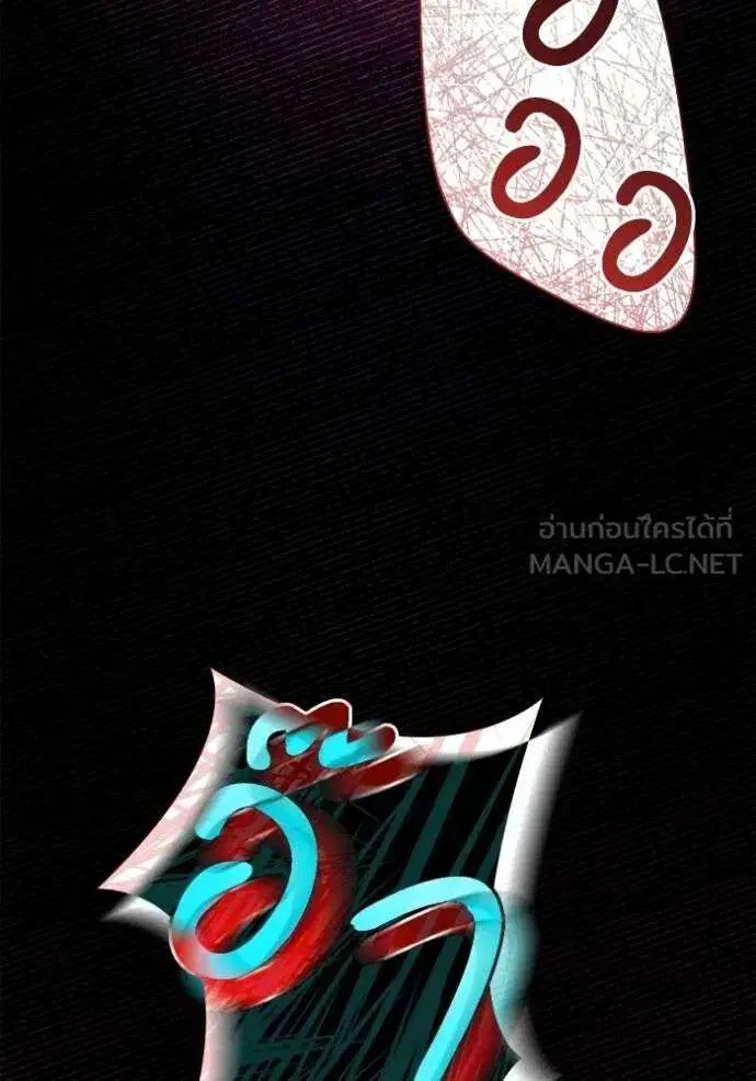 Sister I Am the Queen in This Life ตอนที่ 144 หน้า 75