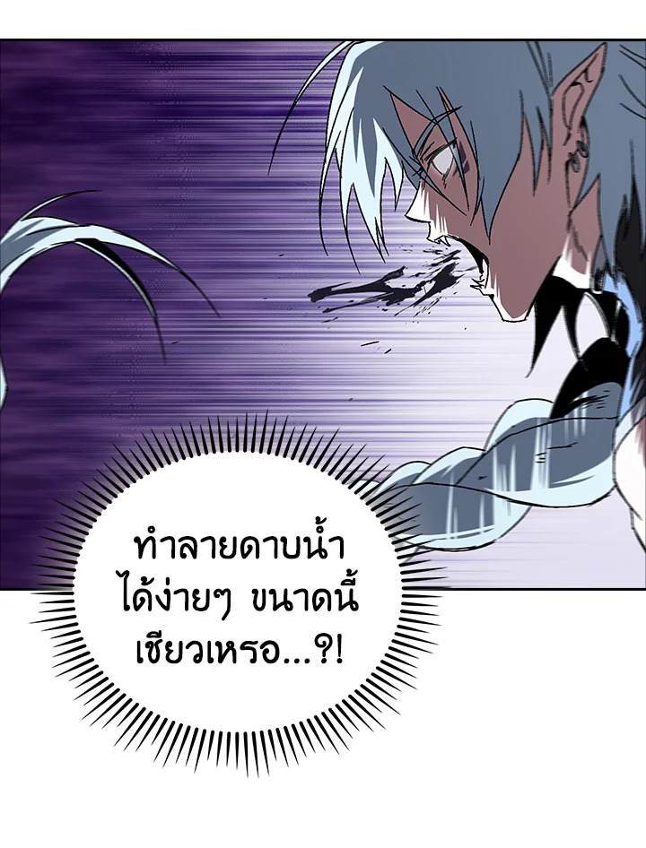 The Delivery Man From Murim ตอนที่ 54 หน้า 102