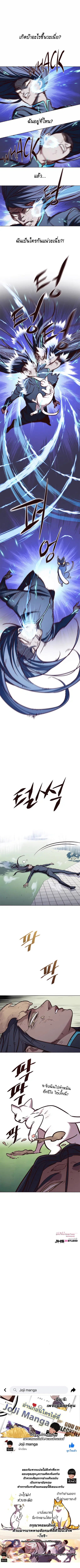 Eleceed ตอนที่ 166 หน้า 9