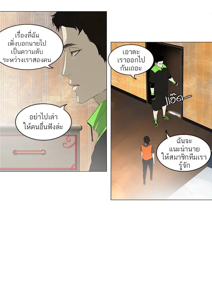 Tower of God ตอนที่ 104 หน้า 24