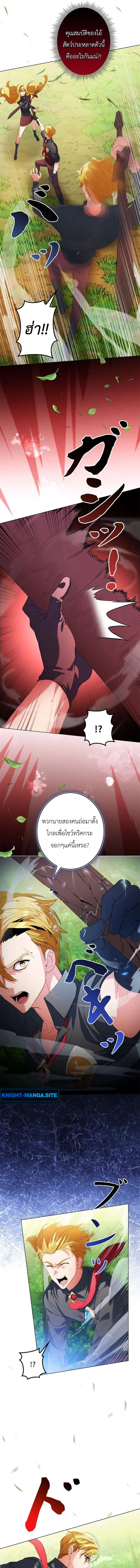 The Sword Emperor Who Surpasses His Previous Life จักรพรรดิเทพดาบ ผงาดเหนือชาติภพ ตอนที่ 7 หน้า 7