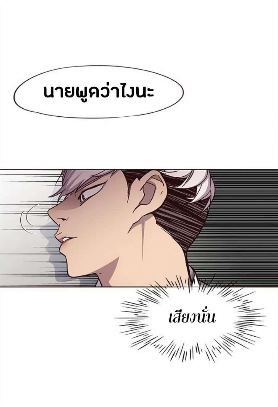 Eleceed ตอนที่ 37 หน้า 84