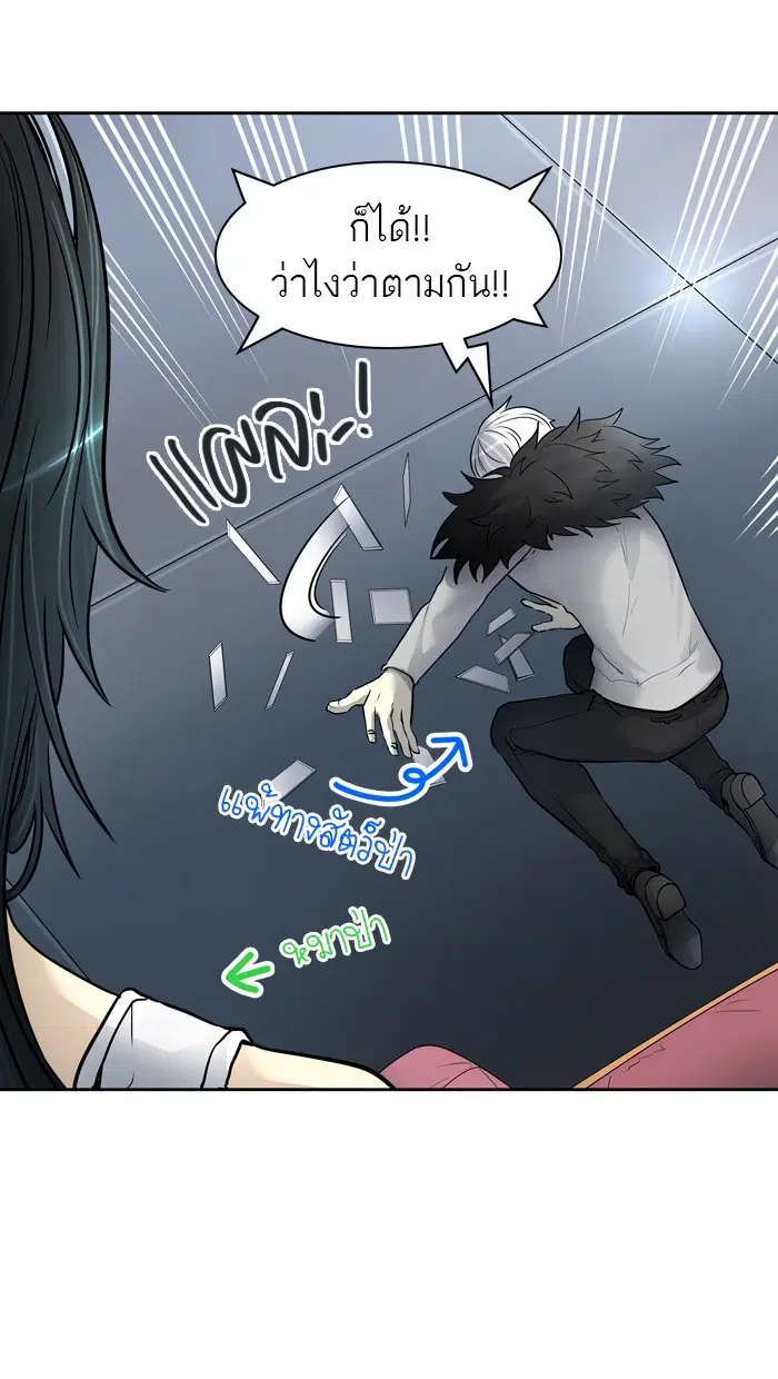 Tower of God ตอนที่ 422 หน้า 36