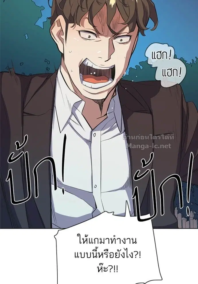 Reborn Rich ตอนที่ 16 หน้า 118