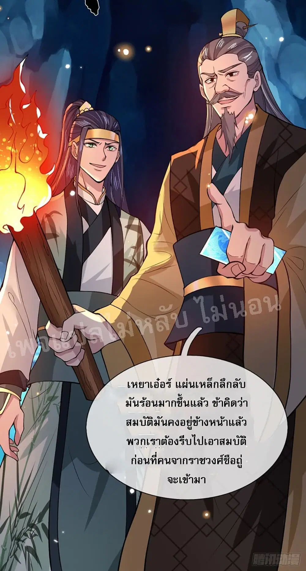 Royal God of War, Rising Dragon ตอนที่ 20 หน้า 16