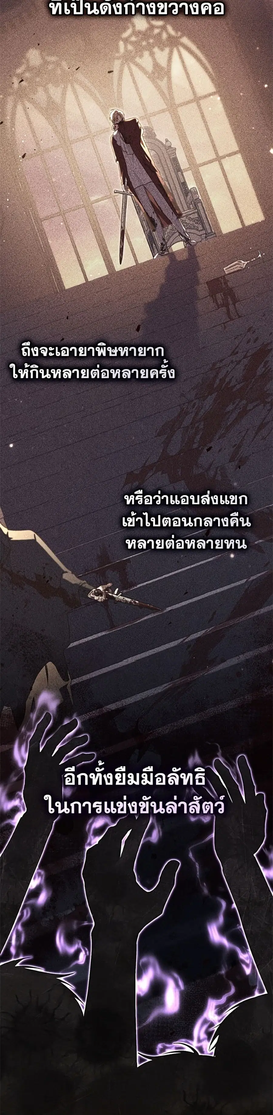 Fortune-Telling Lady ตอนที่ 137 หน้า 7
