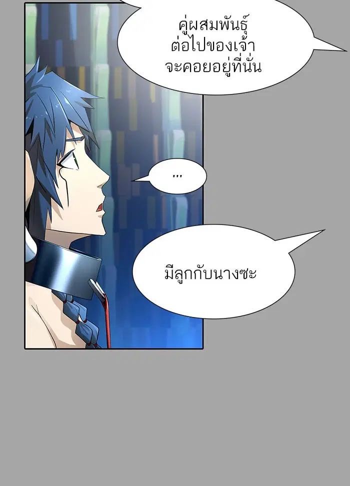 Tower of God ตอนที่ 528 หน้า 55
