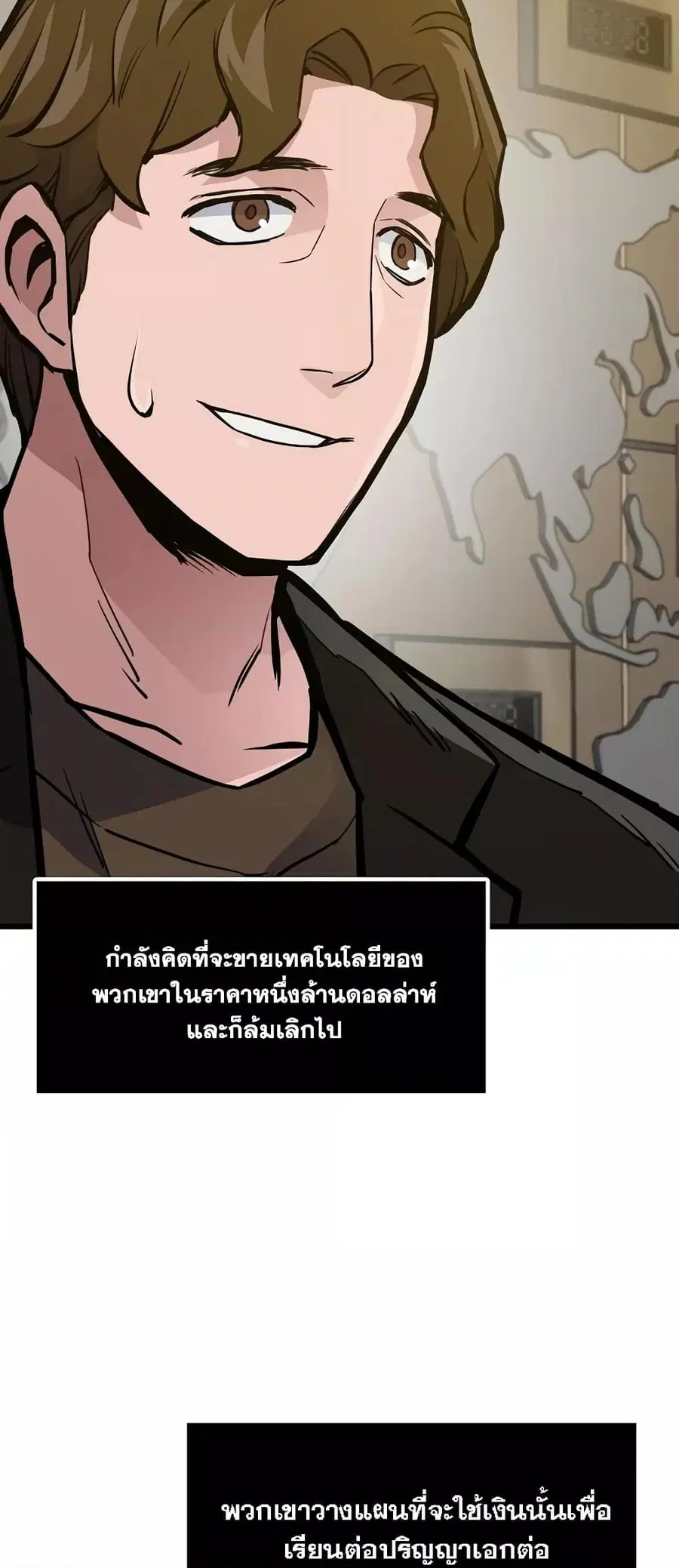 Past Life Returner ตอนที่ 26 หน้า 35