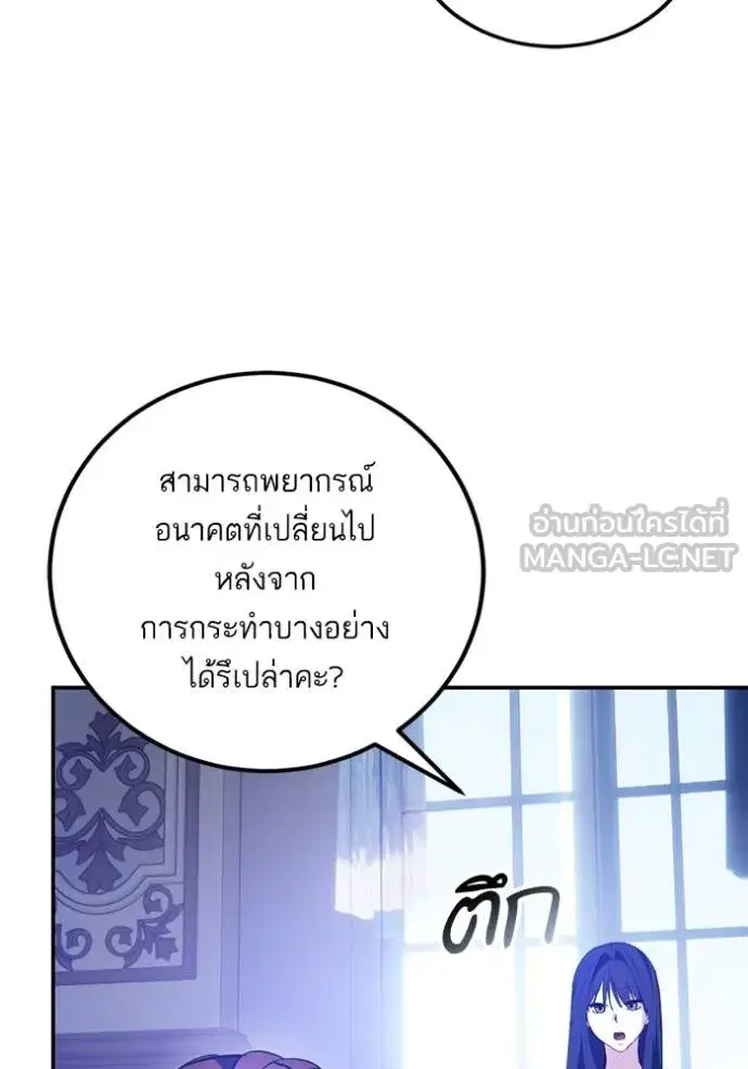 Return to Player ตอนที่ 182 หน้า 102
