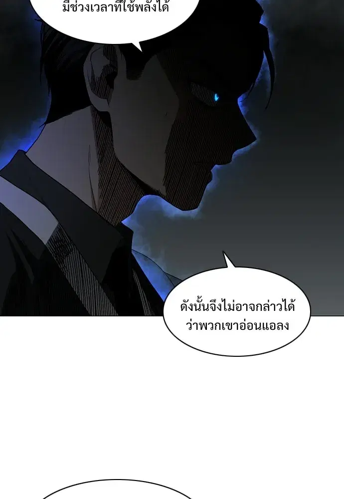 JAKDU ตอนที่ 77 หน้า 16