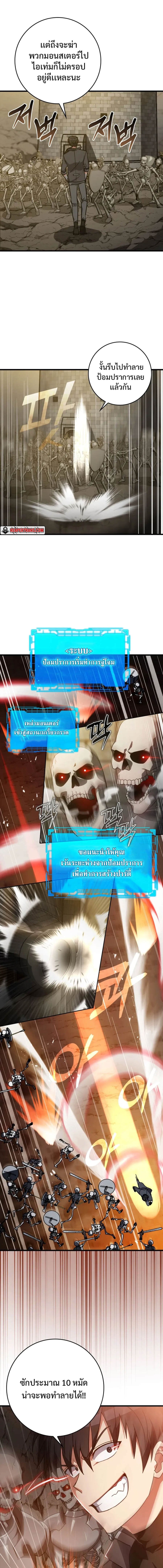 Max Level Player ตอนที่ 7 หน้า 13